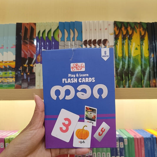 Nwe Ni Kan Win SFC-27 Cards ကခဂ