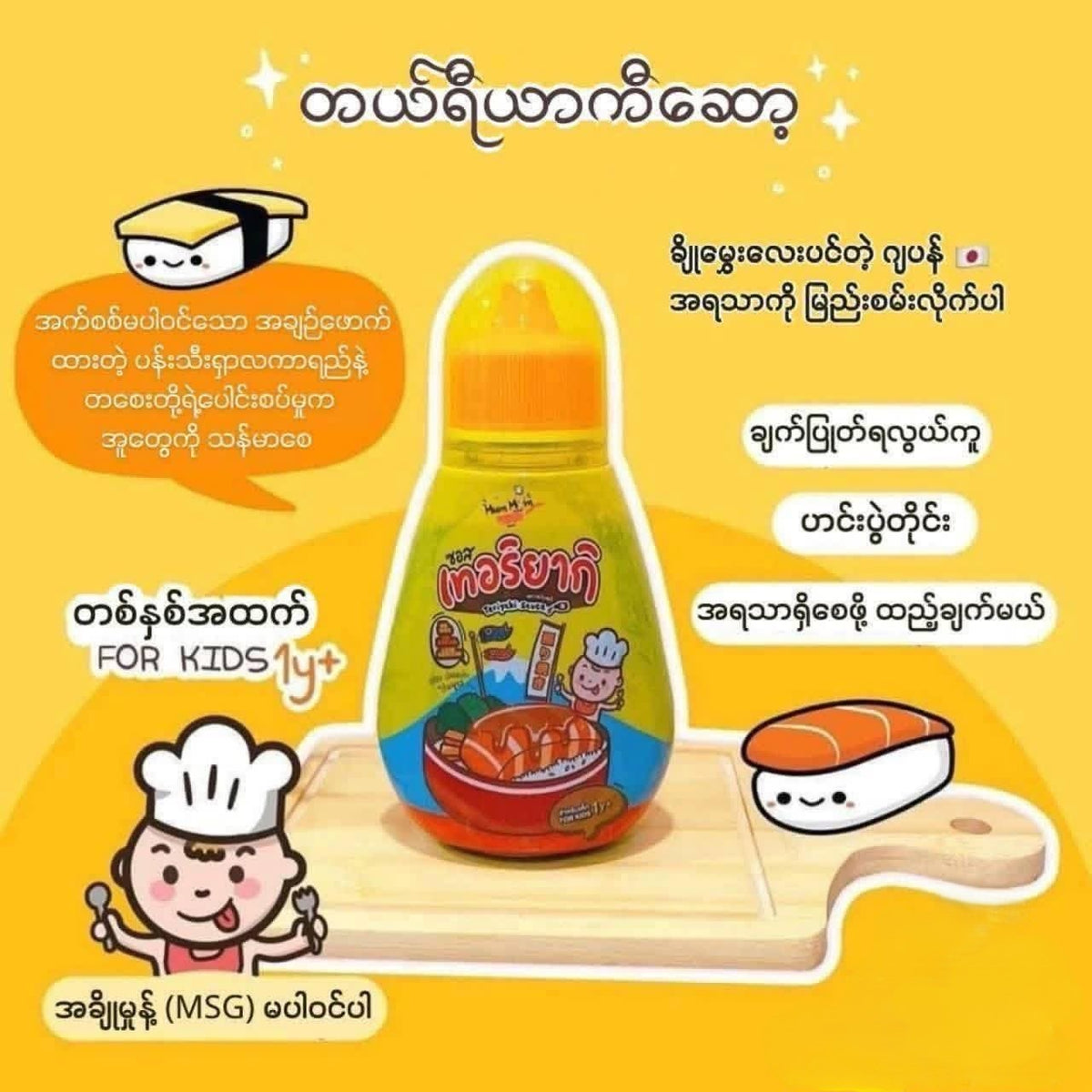Mum Mum Teriyaki Sauce 190g