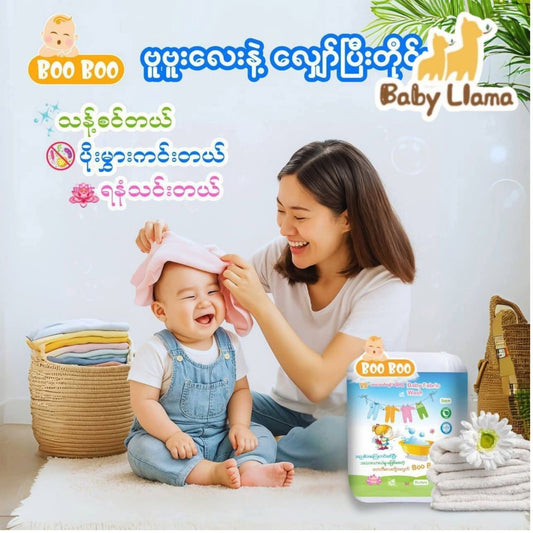 Boo Boo Baby Fabric Wash