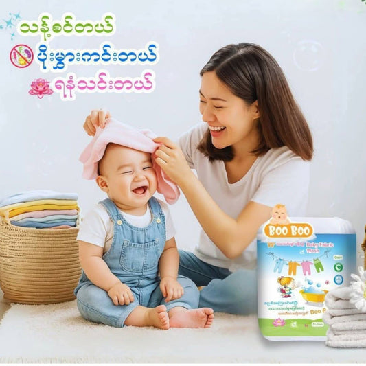 Boo Boo Baby Fabric Wash