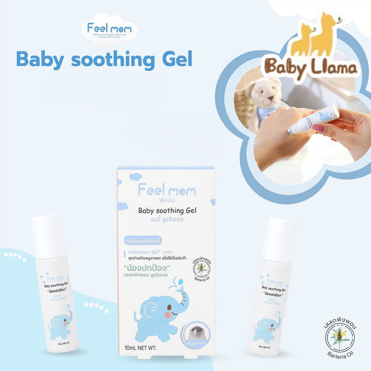 Feelmom Baby Soothing Gel 10ml