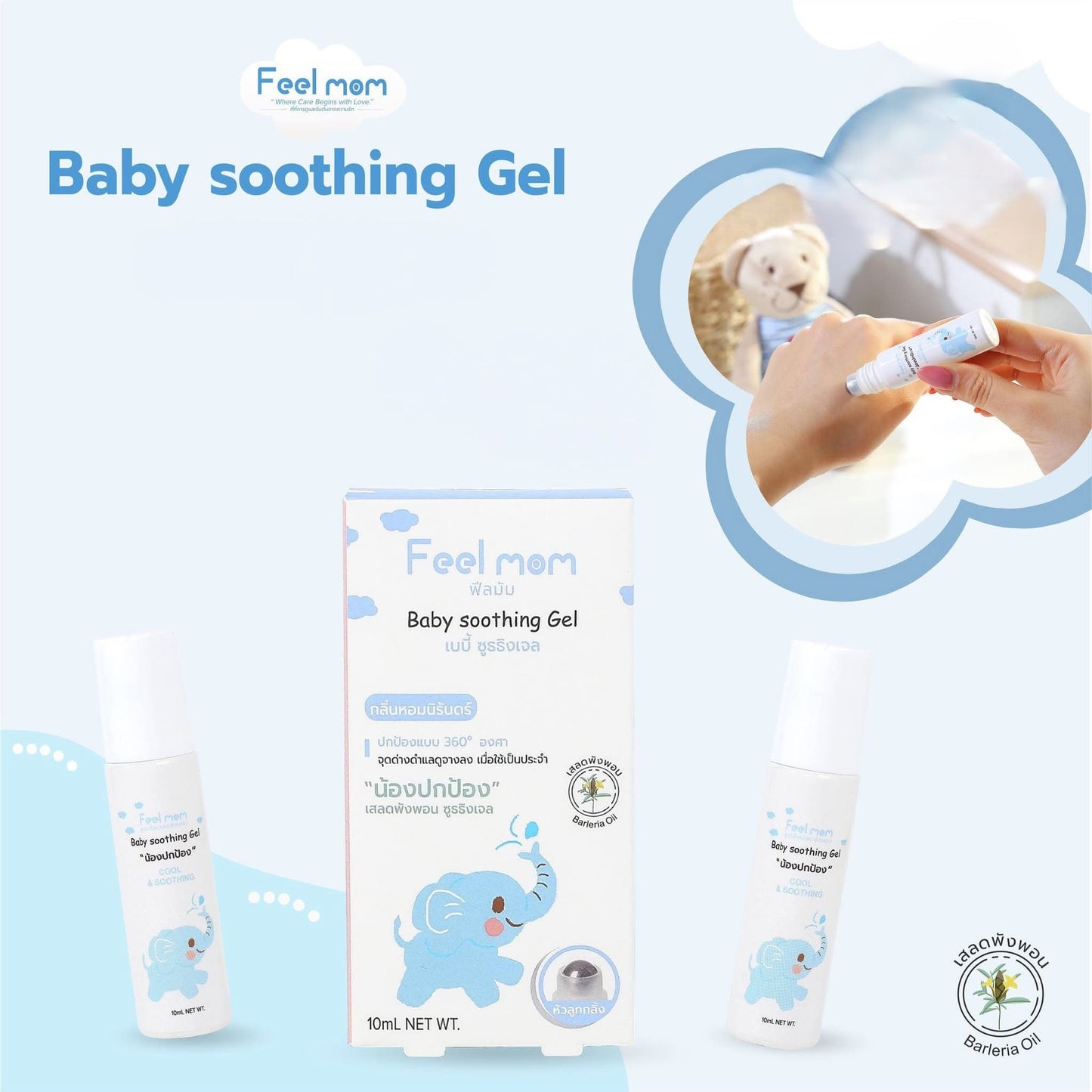 Feelmom Baby Soothing Gel 10ml