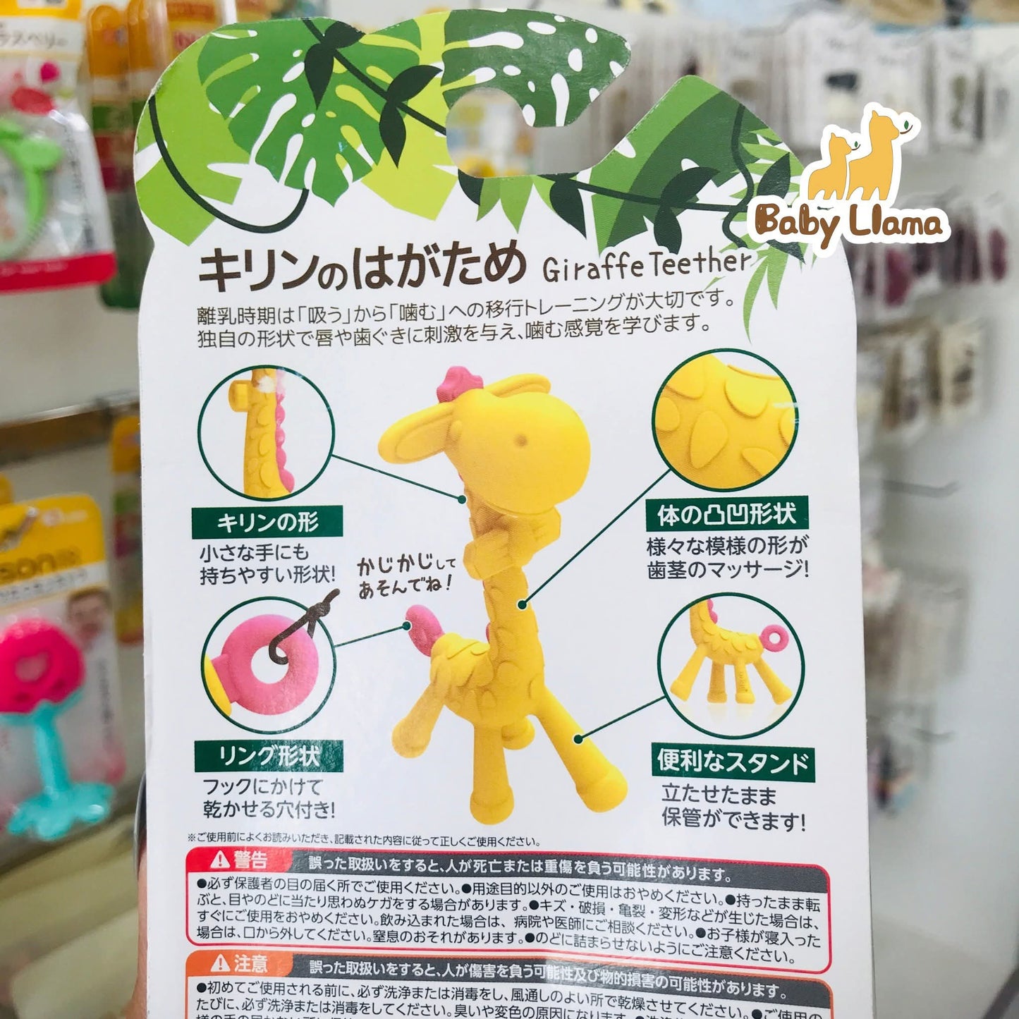TOHO Giraffe Teether 3M+