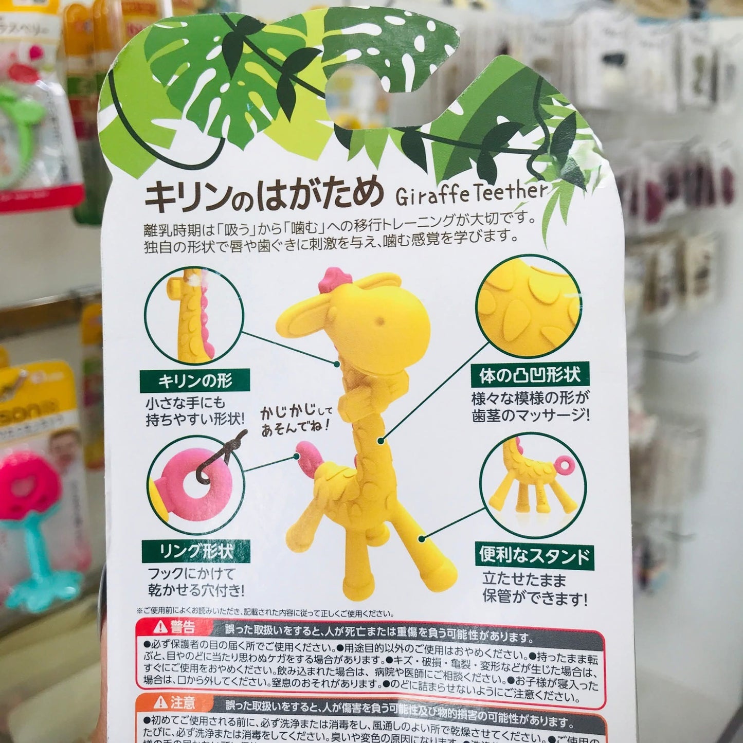 TOHO Giraffe Teether 3M+