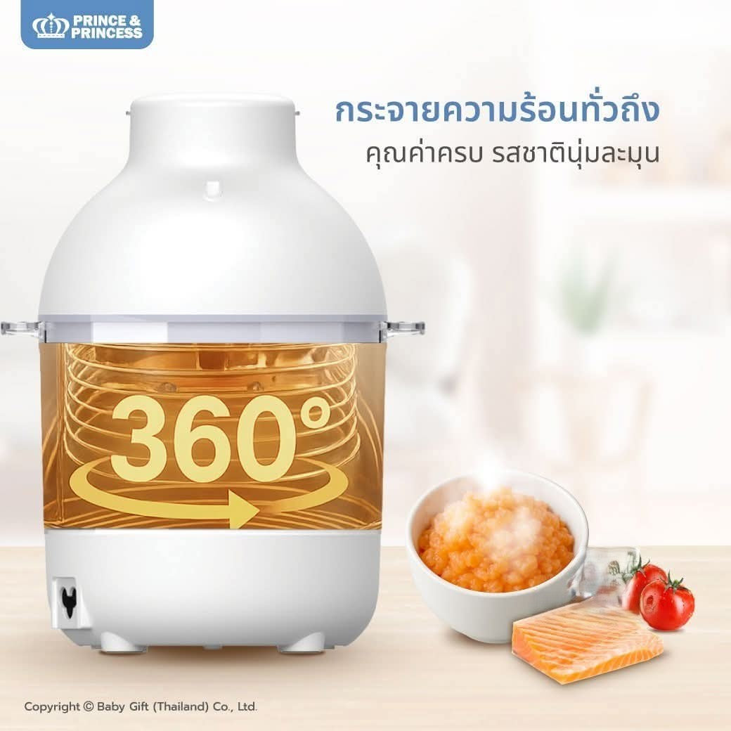 Prince & Princess Eazy Peasy Pro Ultimate Smart Baby Cook 250ml