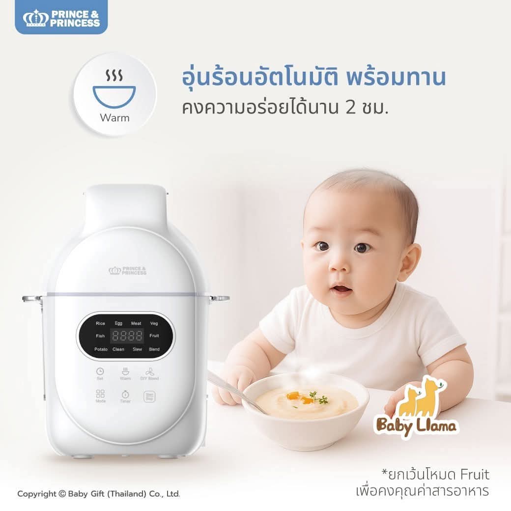 Prince & Princess Eazy Peasy Pro Ultimate Smart Baby Cook 250ml