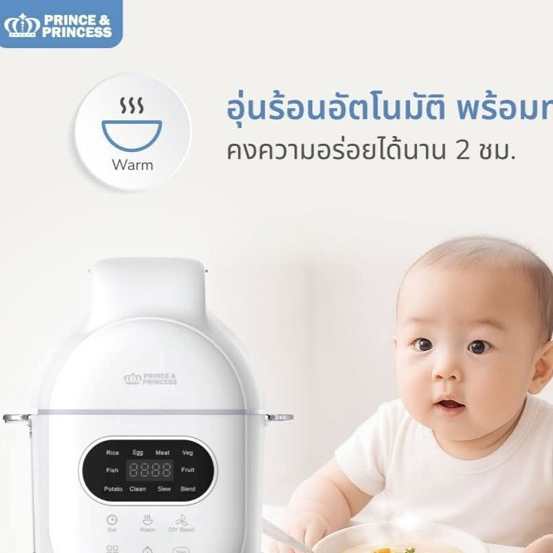 Prince & Princess Eazy Peasy Pro Ultimate Smart Baby Cook 250ml