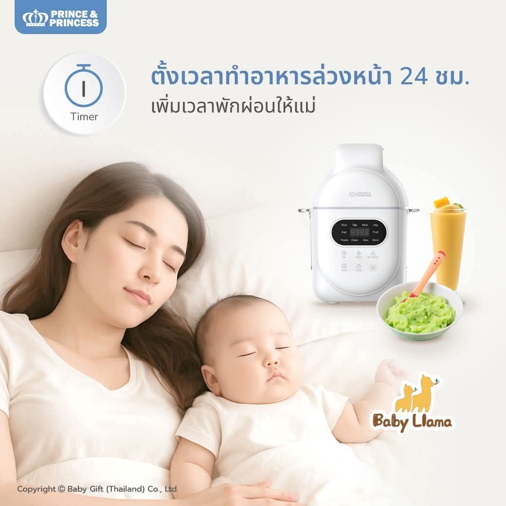 Prince & Princess Eazy Peasy Pro Ultimate Smart Baby Cook 250ml