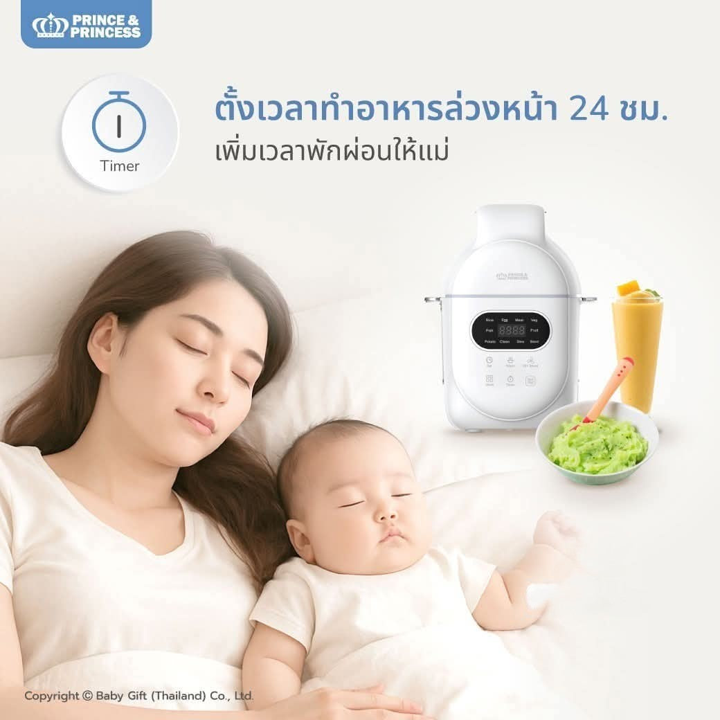 Prince & Princess Eazy Peasy Pro Ultimate Smart Baby Cook 250ml