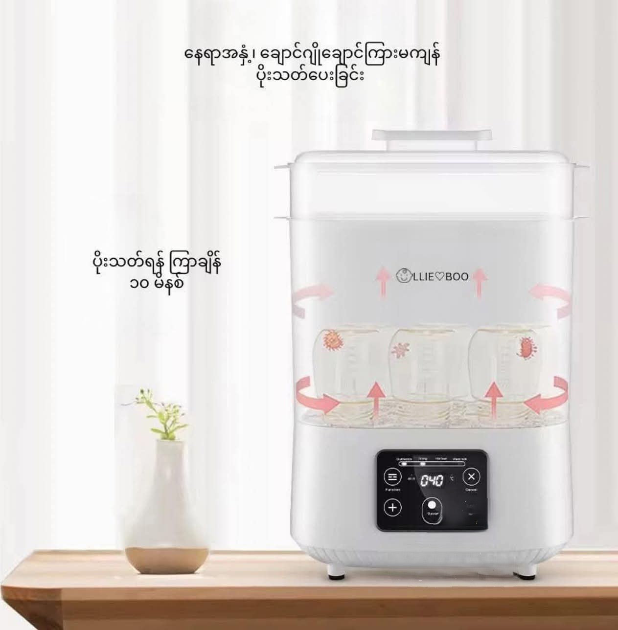 OllieBoo 5in1 Baby Milk Bottle Warmer/Sterilizer Pink/White