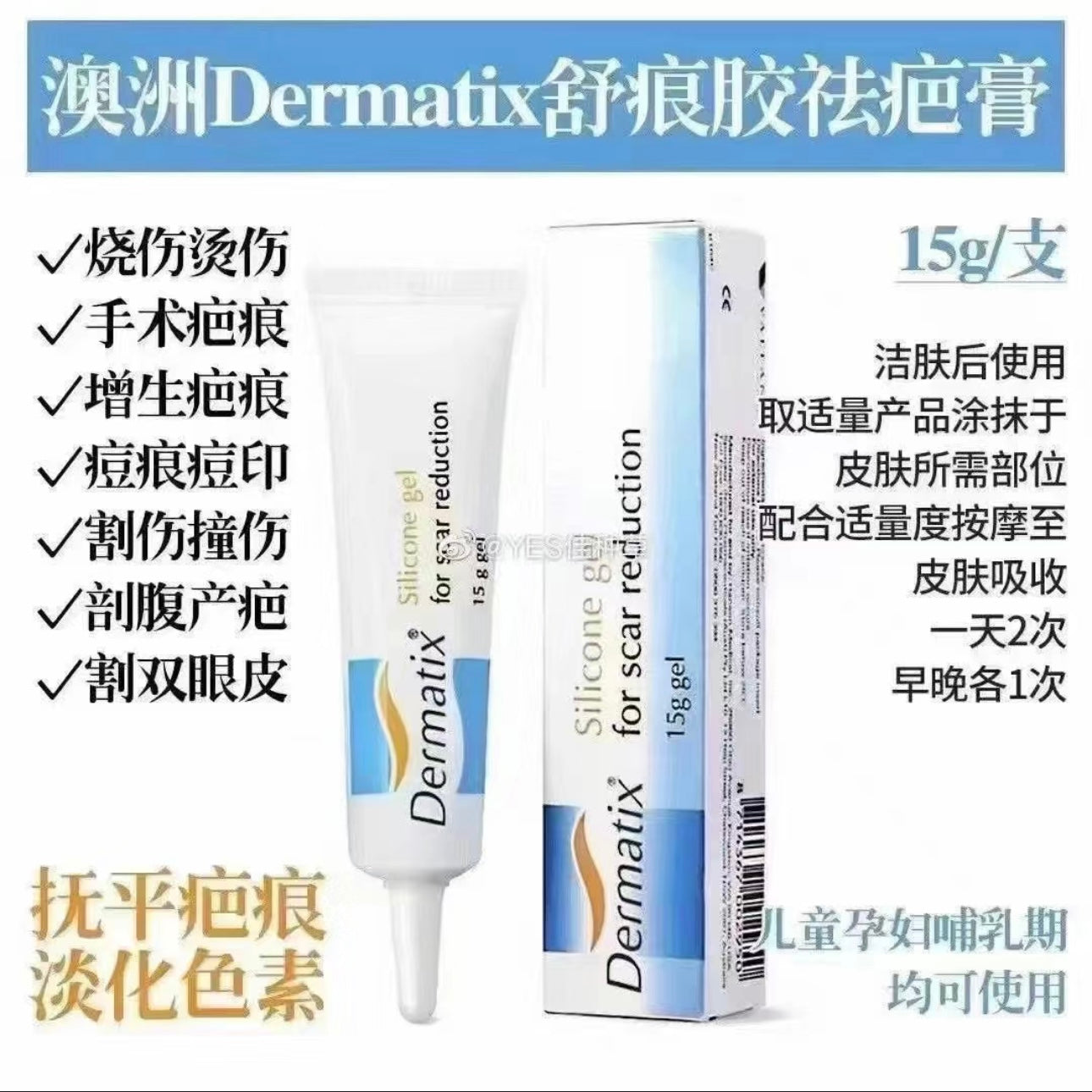 Dermatix Silicone Gel For Scar Reduction 15g