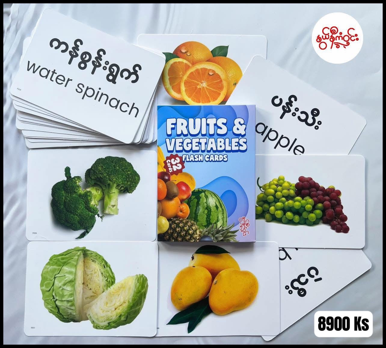 နွယ်နီကံဝင်း Fruits & Vegetables Flash Card 6Months+