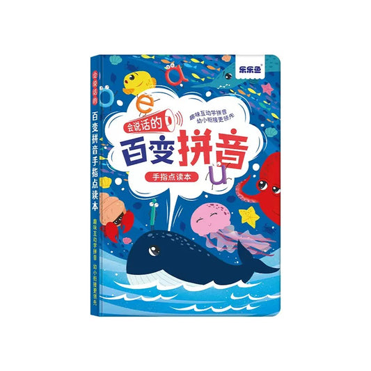Leleyu YS121 Chinese Pinyin Sound Book