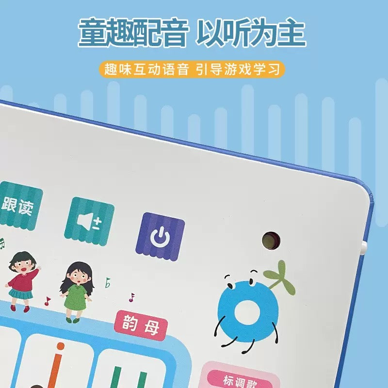 Leleyu YS121 Chinese Pinyin Sound Book