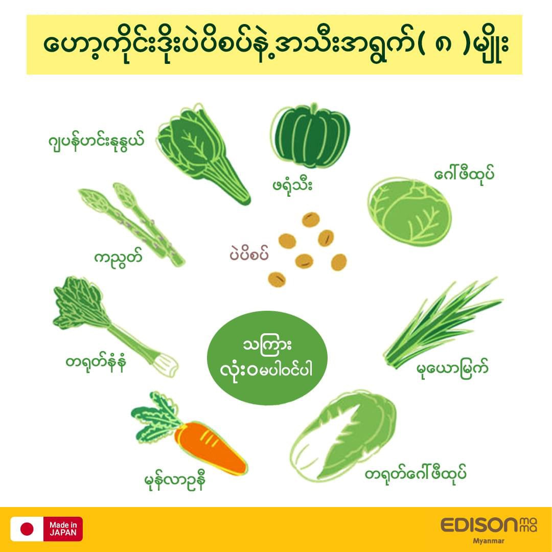 EDISONmama Vegetable Kinako 5M+ 50g