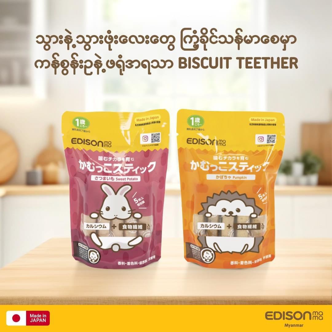 EDISONmama Biscuit Teether New 12M+ 5pcs