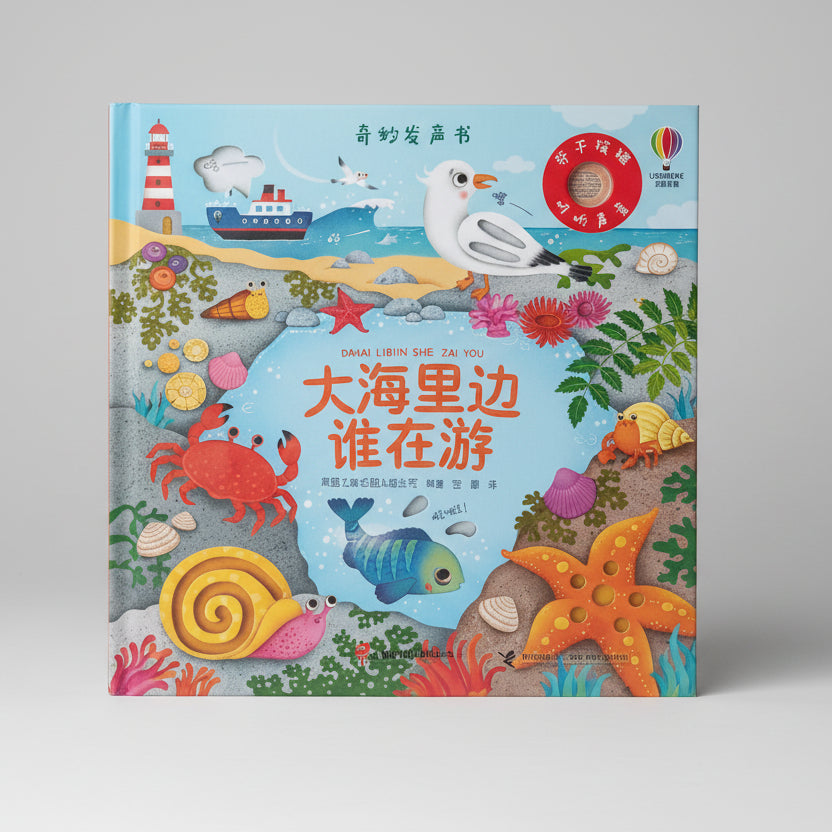 Who Is Swimming In The Ocean CV