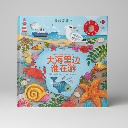 Who Is Swimming In The Ocean CV