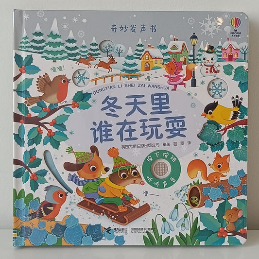 Who Is Playing In Winter CV