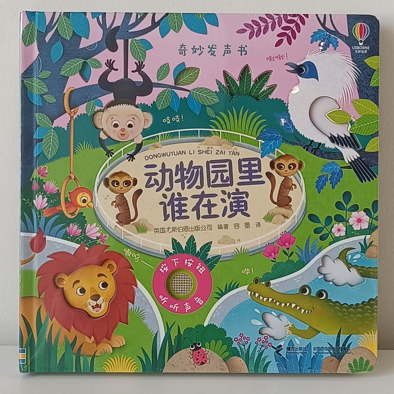 Who's Performing At The Zoo CV