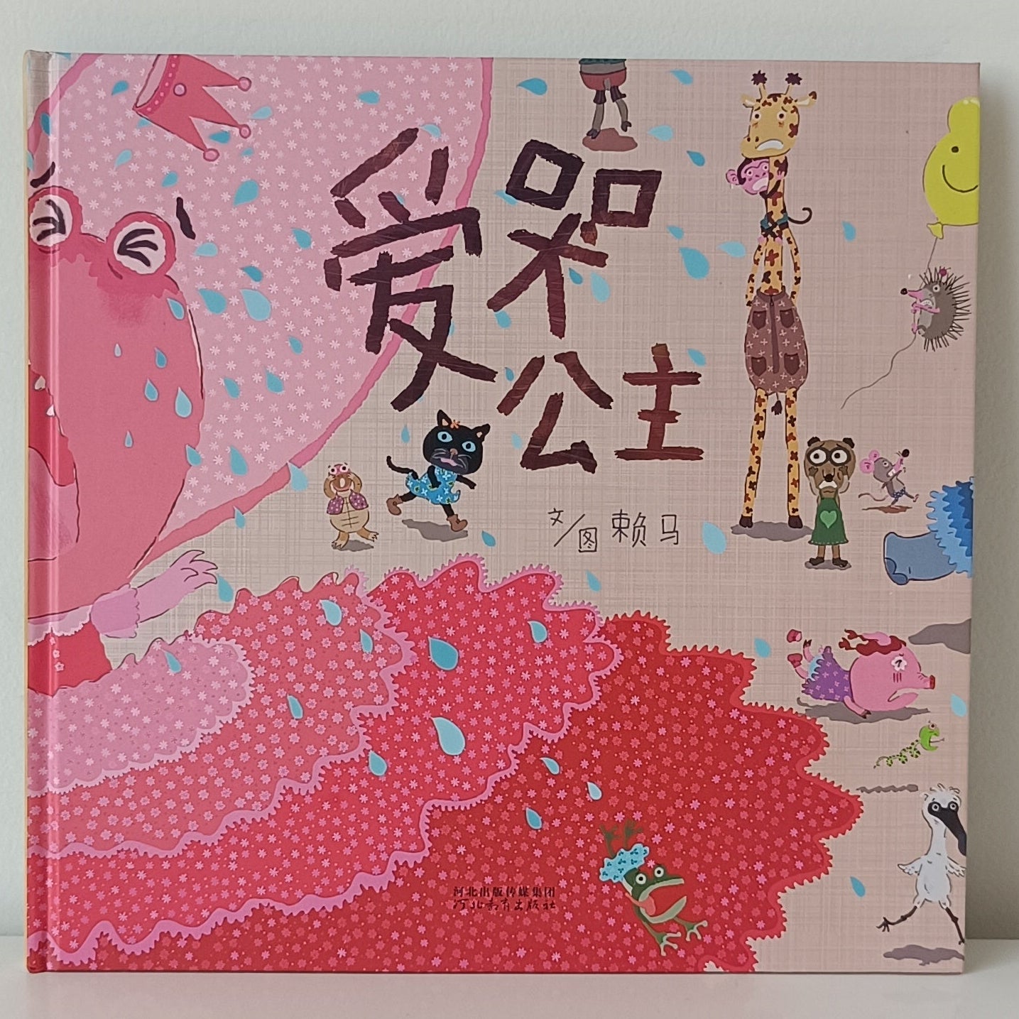 The Crying Princess CV