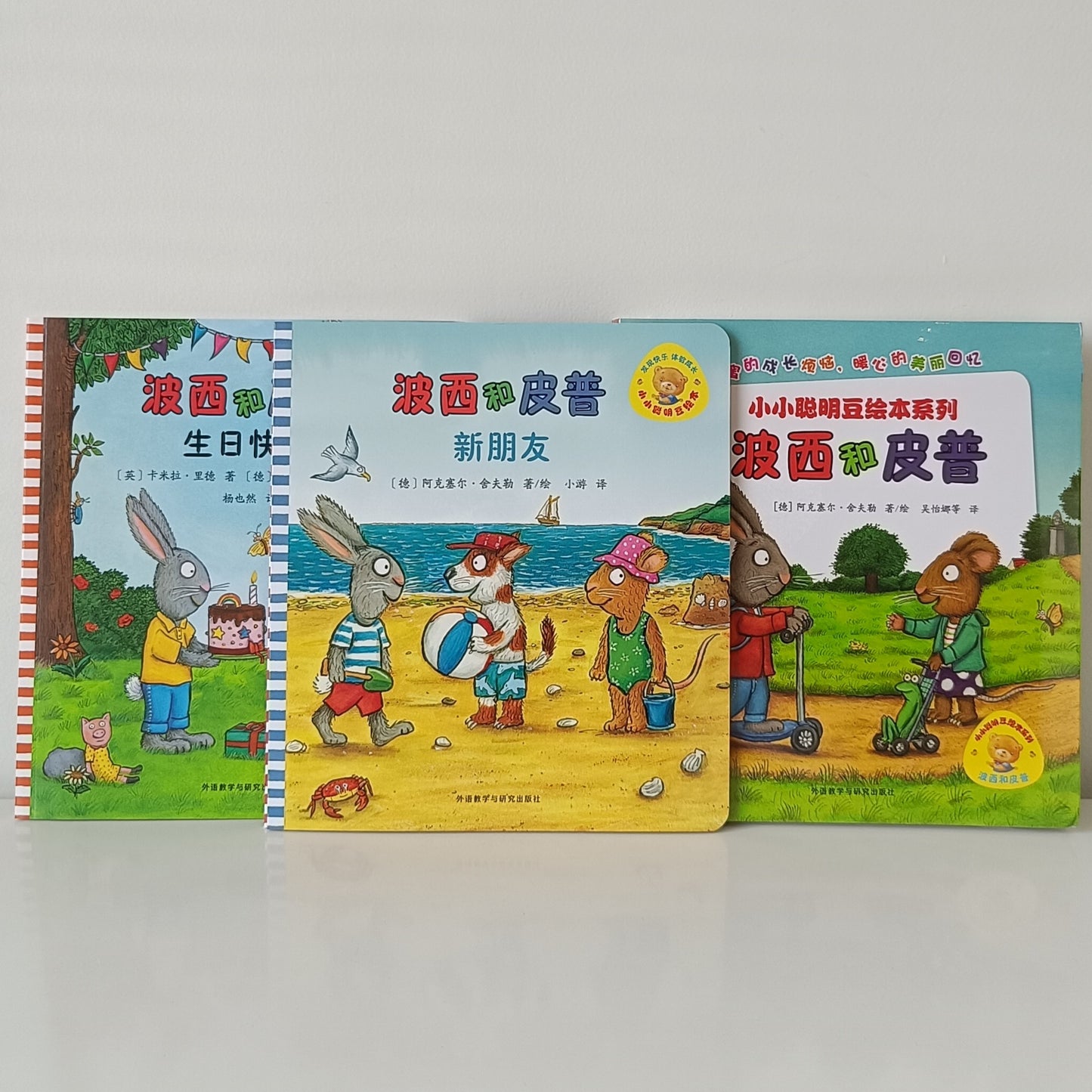 Pip And Posy CV  (11 Books)