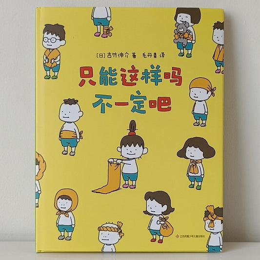 Is This The Only Way? I Don't Think So CV