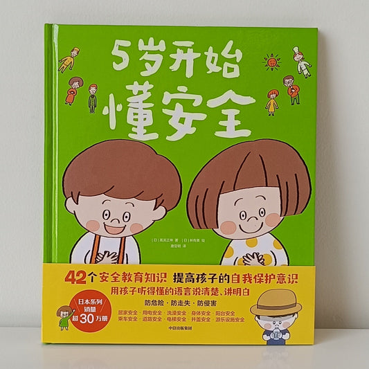 Start Learning Rules At Age Five CV