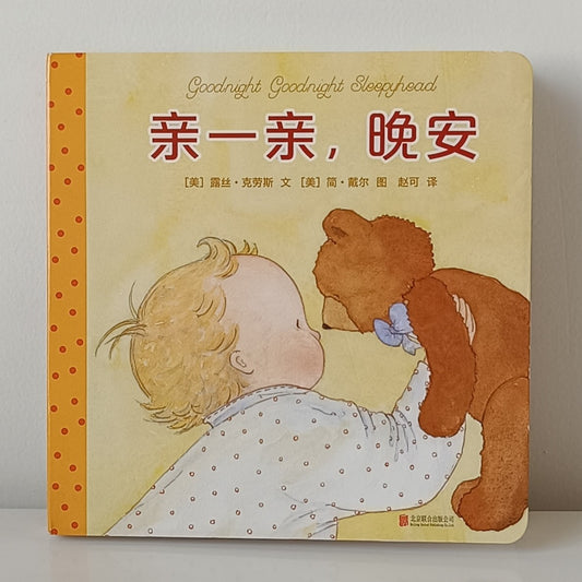 Kiss And Goodnight CV