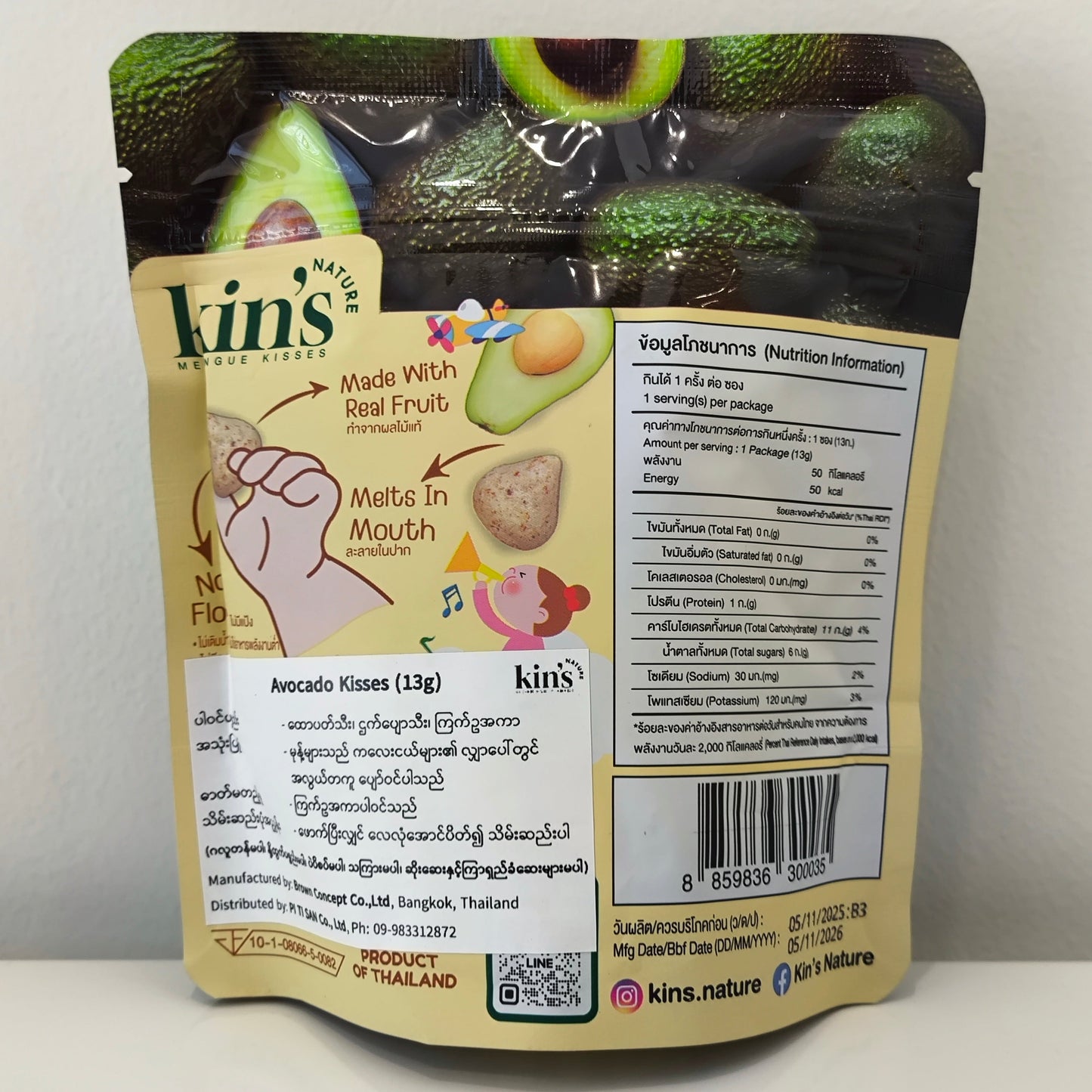 Kin's Nature Yogurt Cube & Meringue 8M+