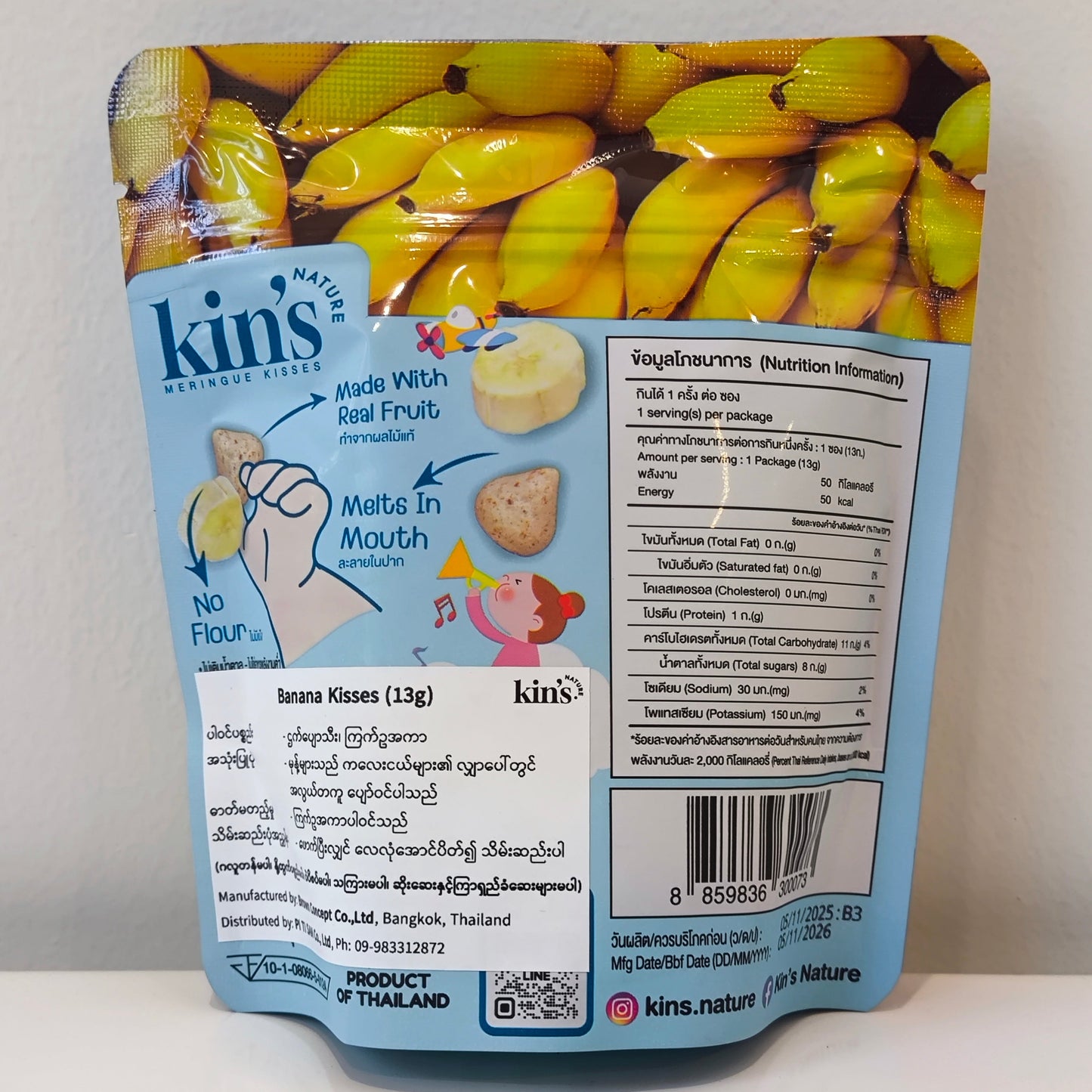 Kin's Nature Yogurt Cube & Meringue 8M+