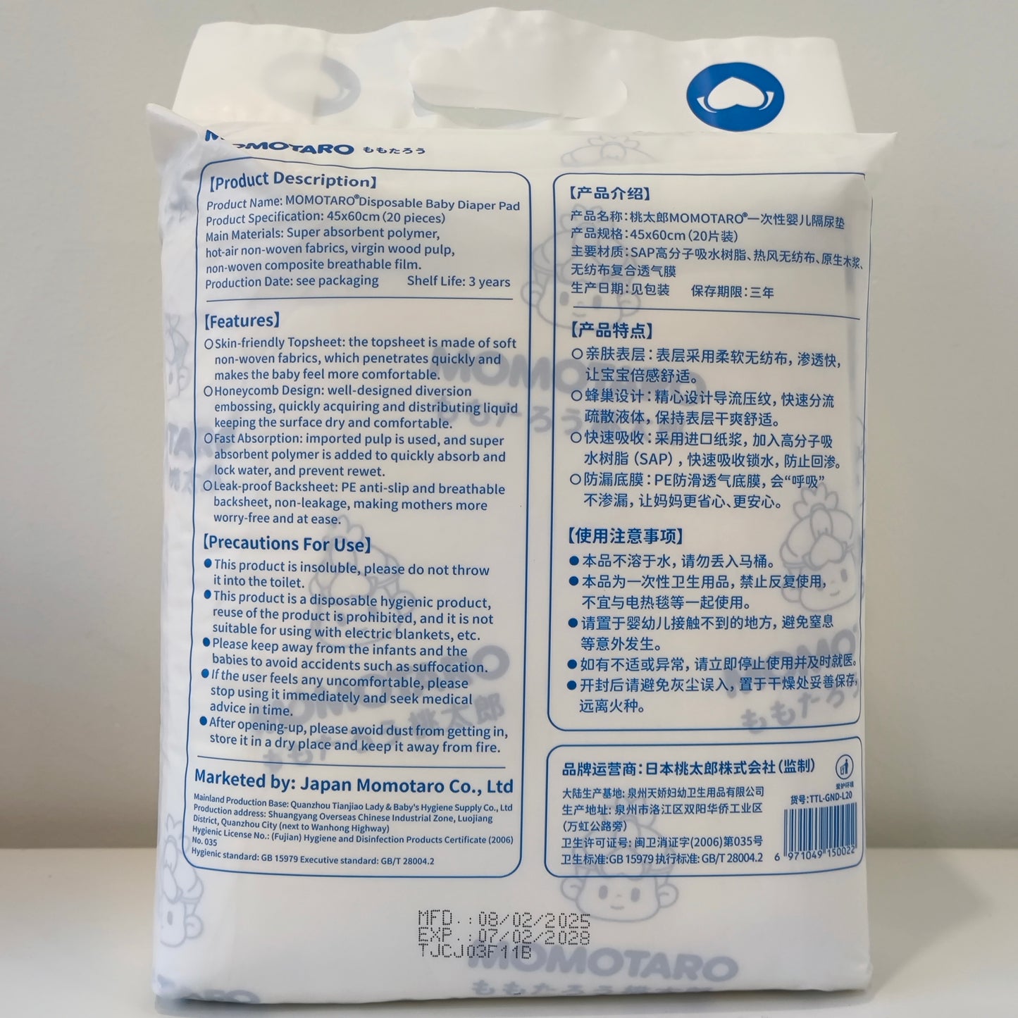 Momotaro Disposable Diaper Pad L 20Pcs 45x60cm