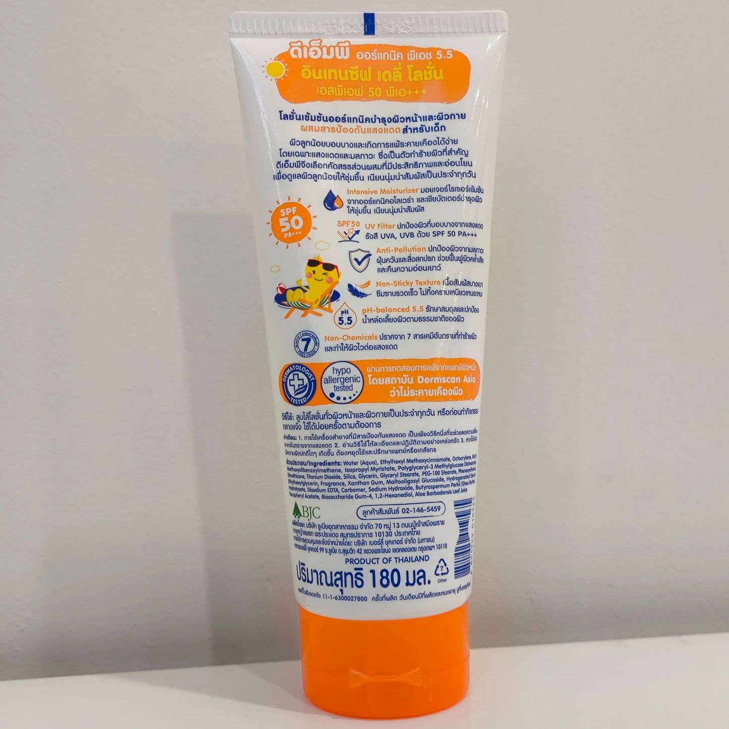 DMP Organic Intensive Lotion