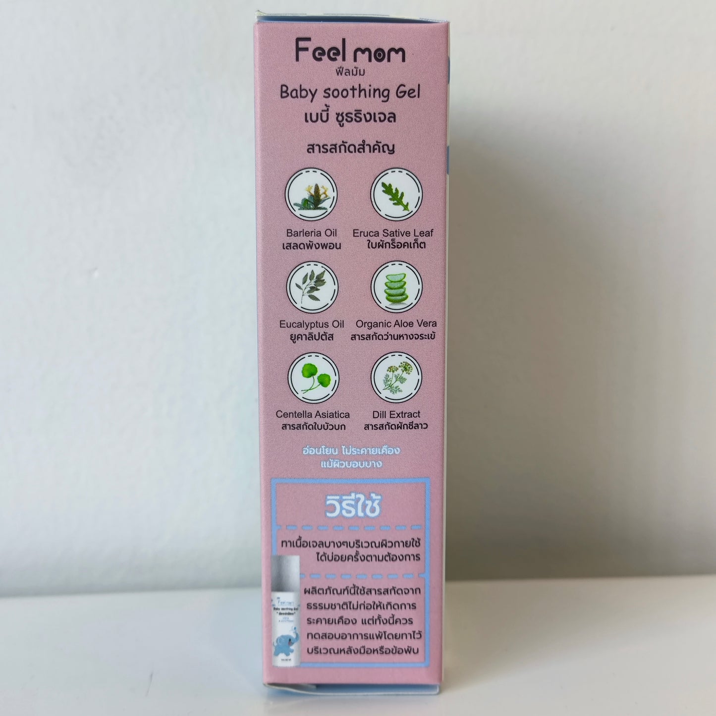 Feelmom Baby Soothing Gel 10ml