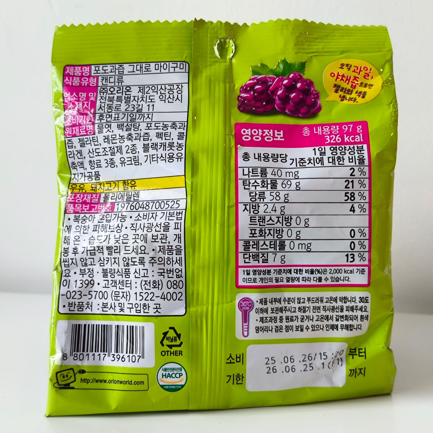 Orion Fruit Gummy 81g
