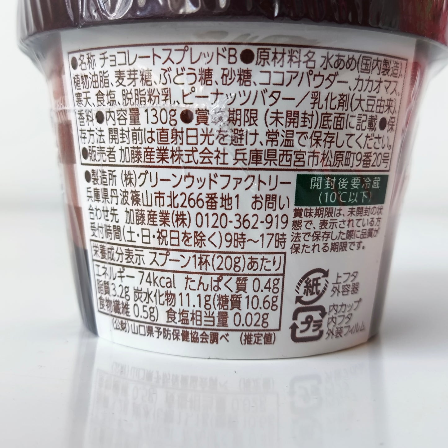 Kanpy Jam & Cream 130g