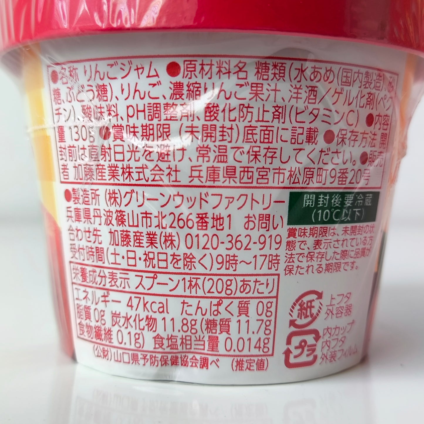 Kanpy Jam & Cream 130g