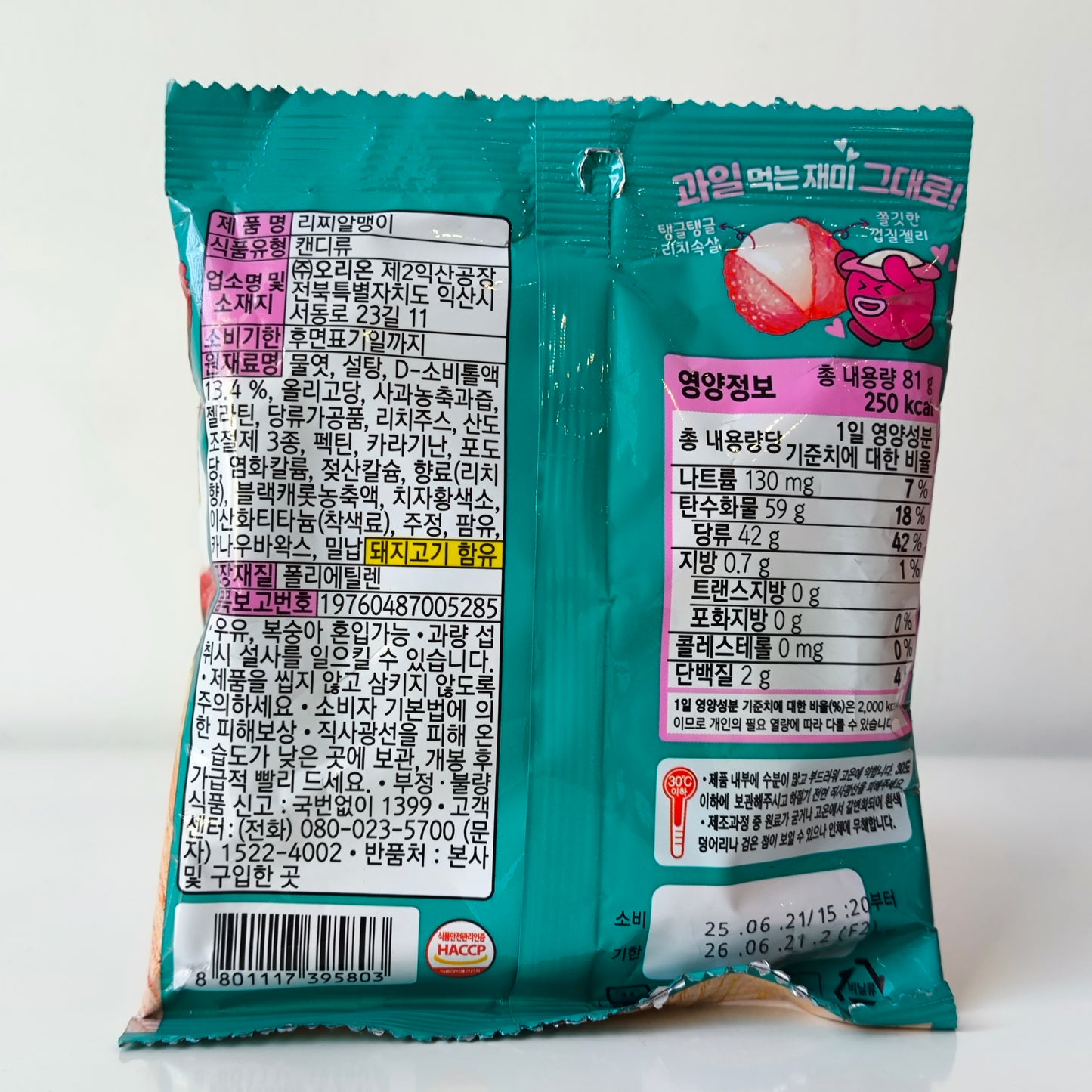 Orion Fruit Gummy 81g