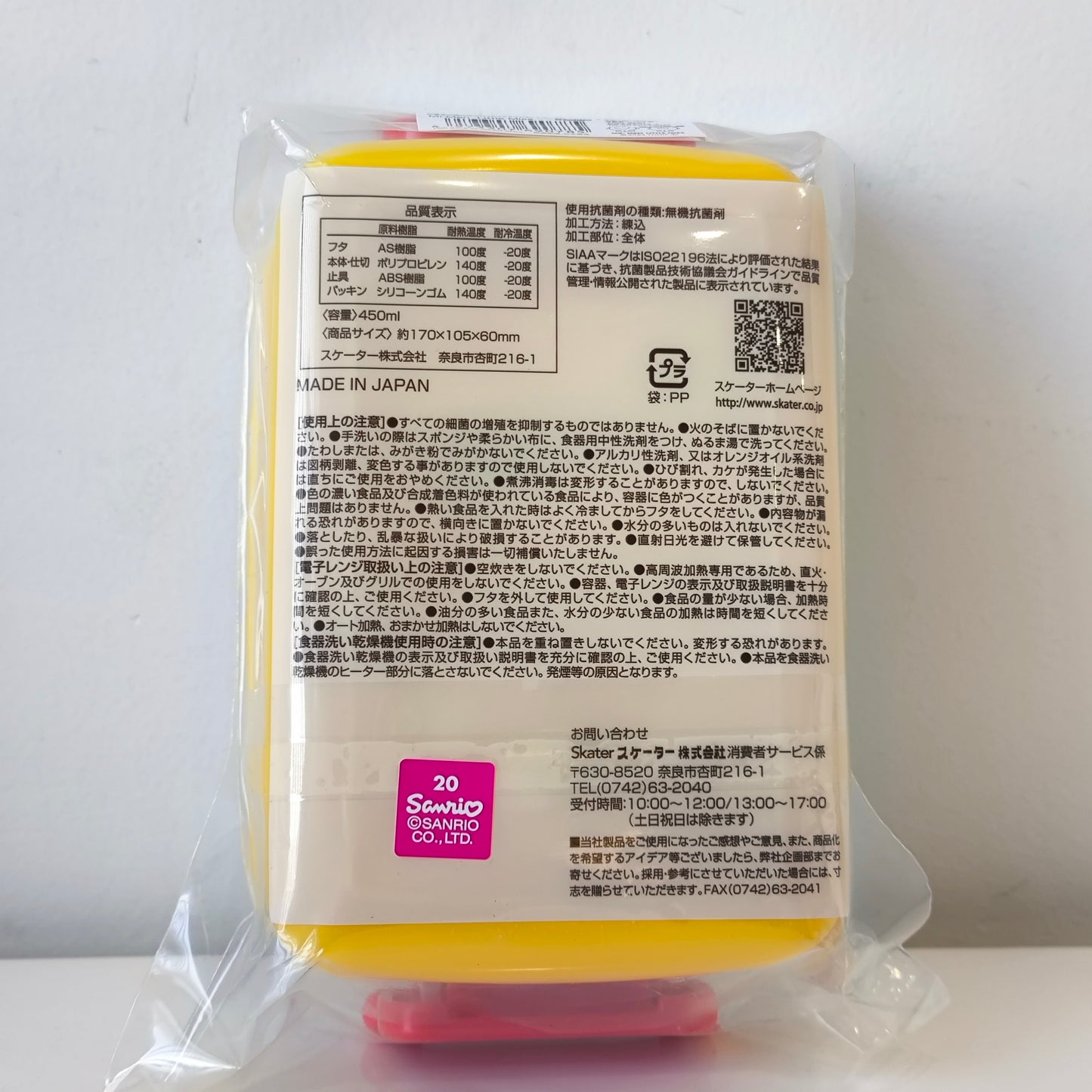 Skater Lunch Box With Partition 450ml