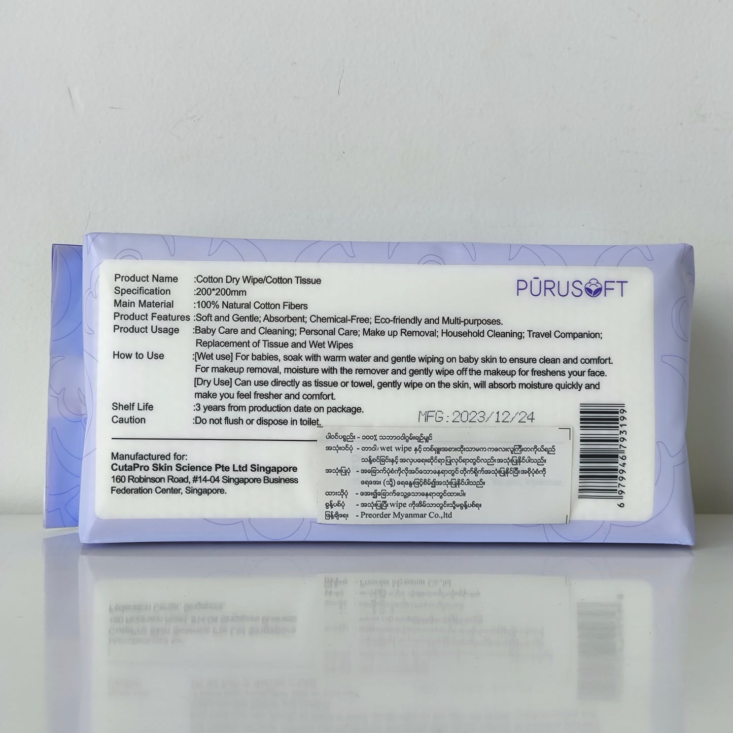 Purusoft Cotton Tissue 200×200mm (60pcs)