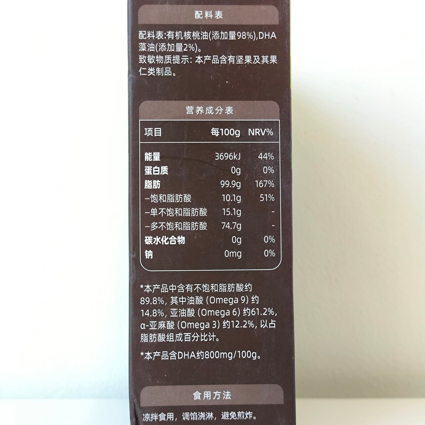 Enoulite Organic DHA Walnut Oil 110ml