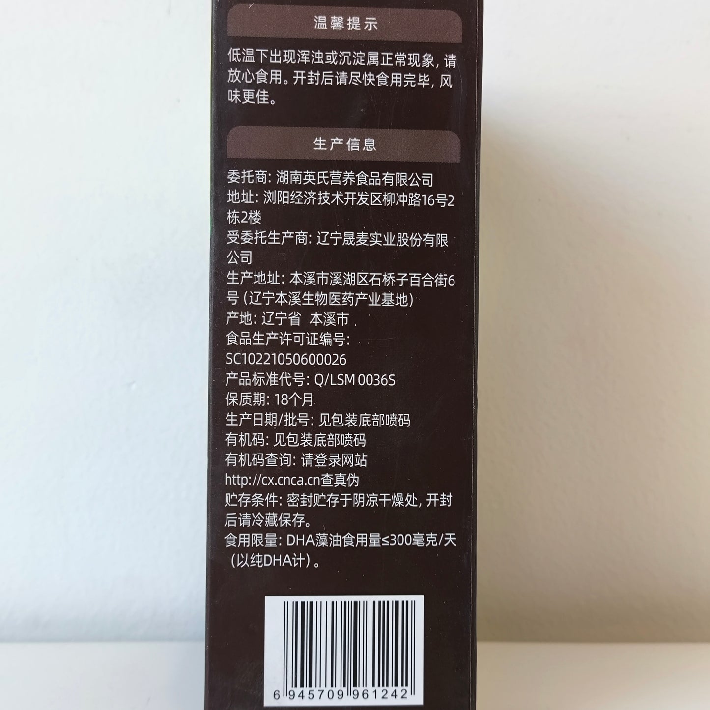 Enoulite Organic DHA Walnut Oil 110ml