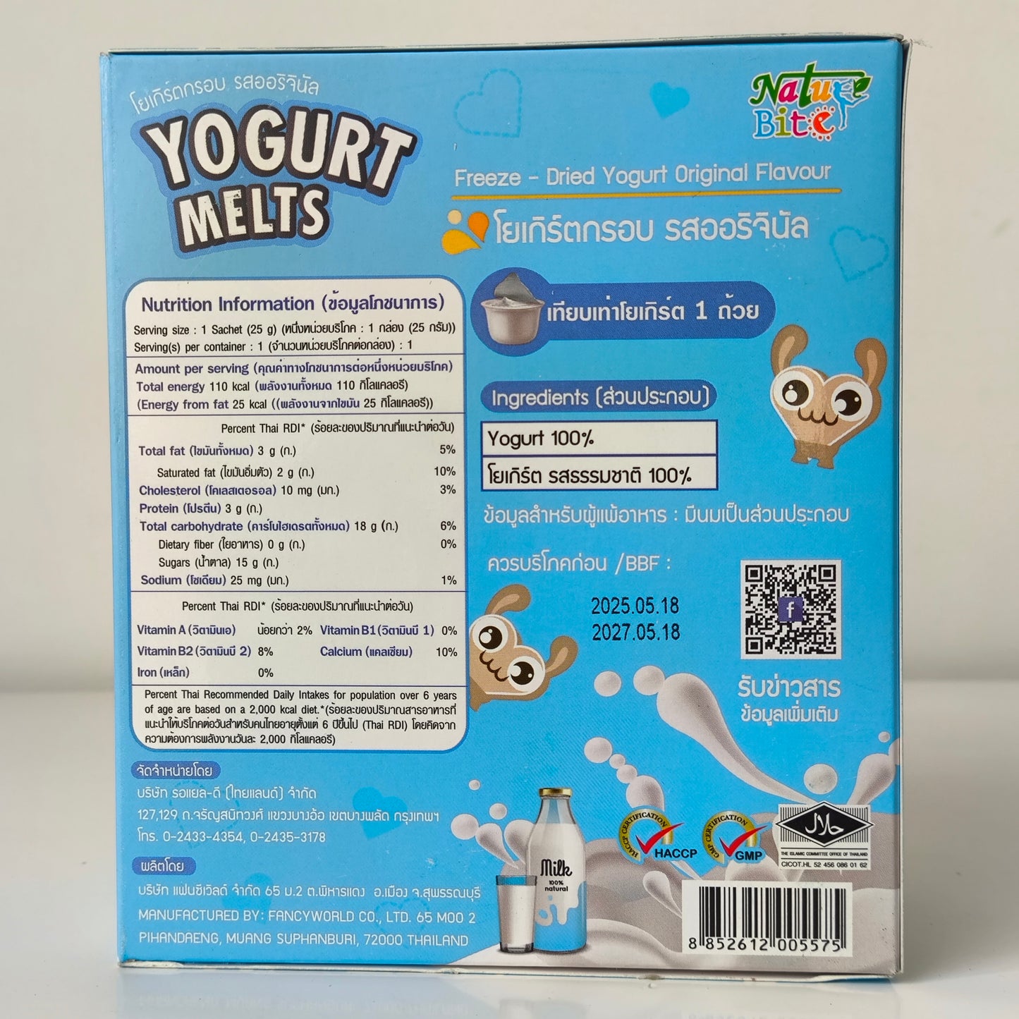 Nature Bite Freeze Dried Yogurt Melts 25g 12M+