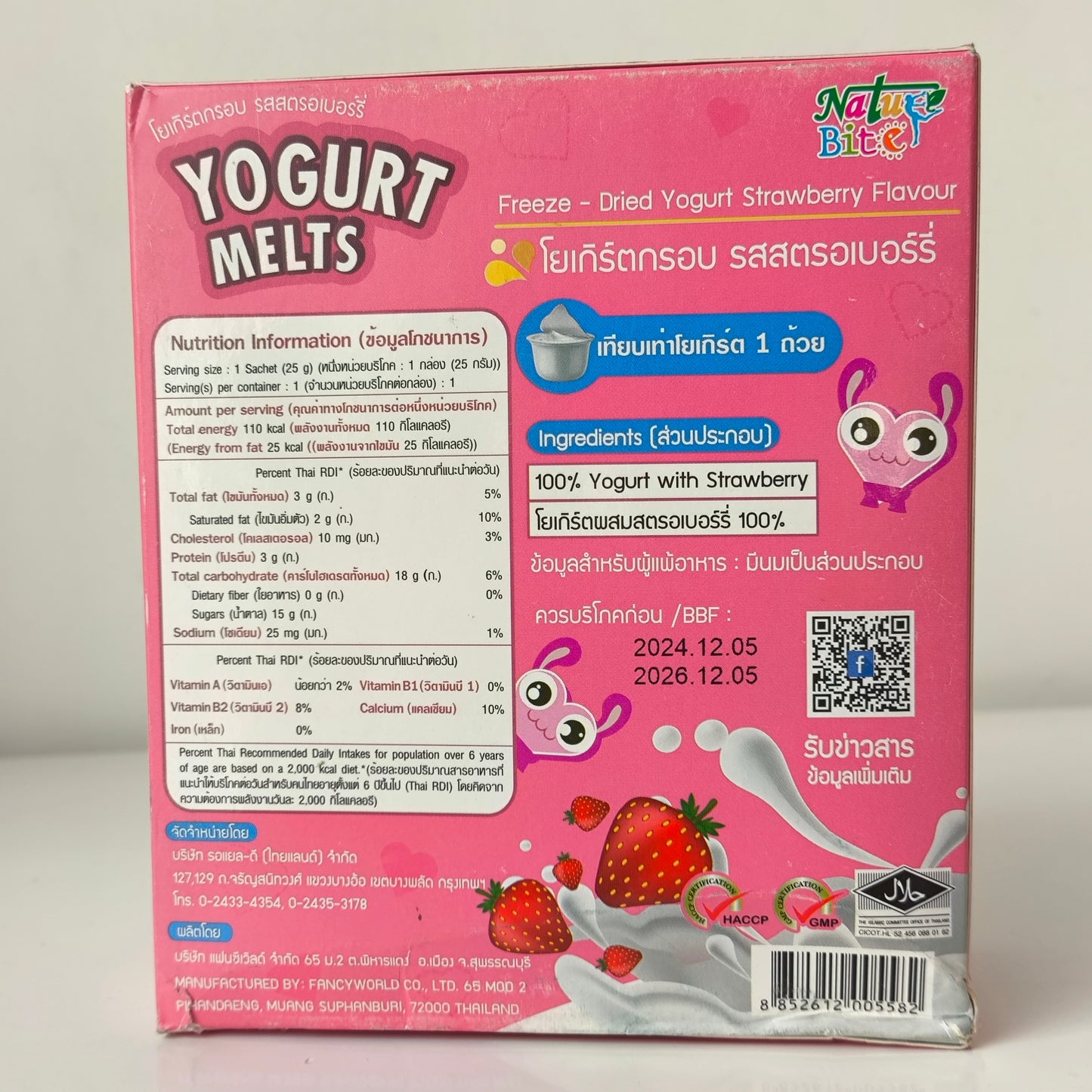 Nature Bite Freeze Dried Yogurt Melts 25g 12M+