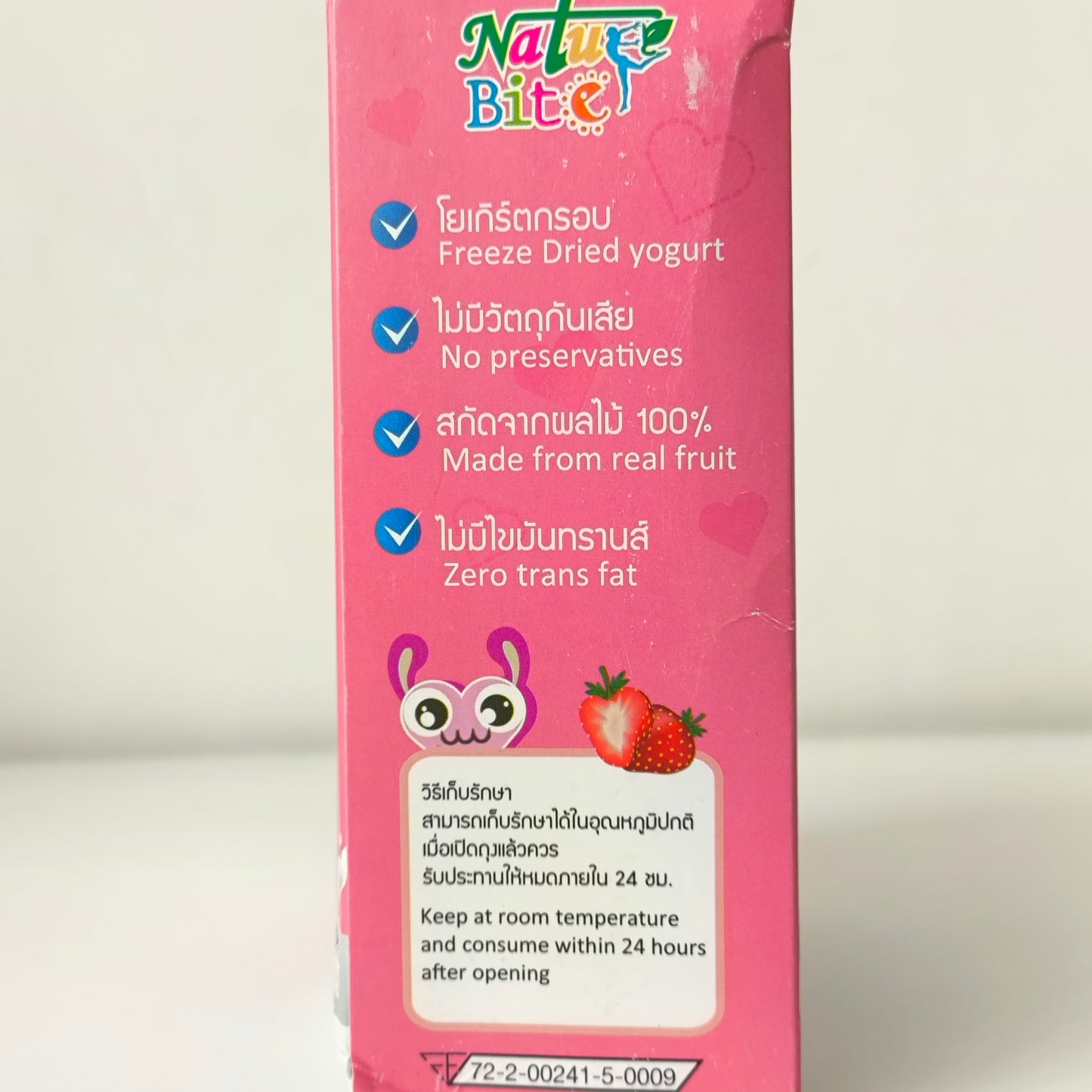 Nature Bite Freeze Dried Yogurt Melts 25g 12M+