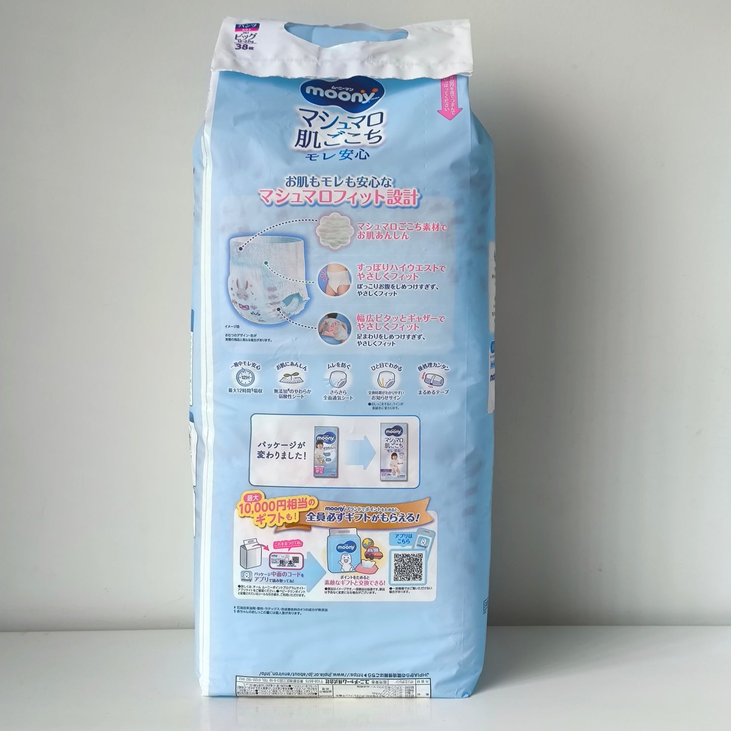 Moony Diaper Pants/Pull-Ups For Boys/Girls