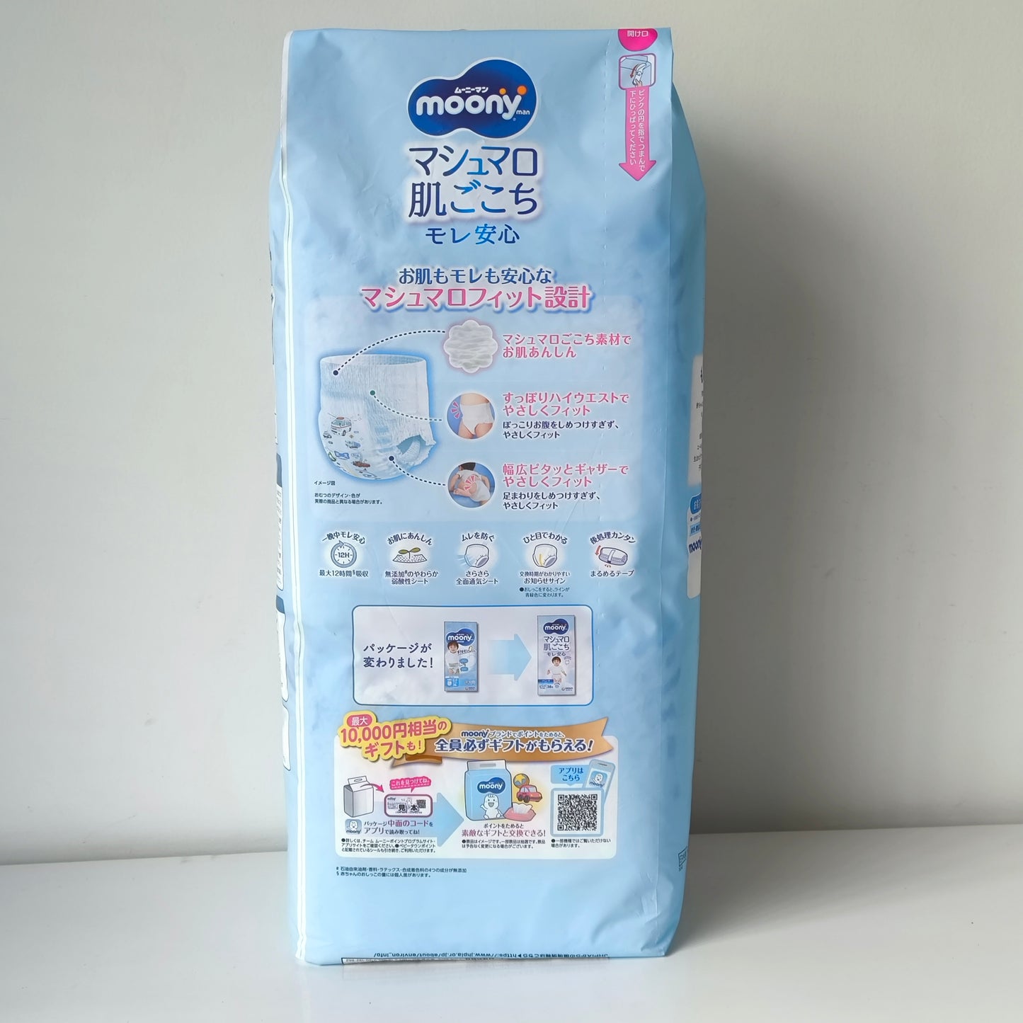 Moony Diaper Pants/Pull-Ups For Boys/Girls