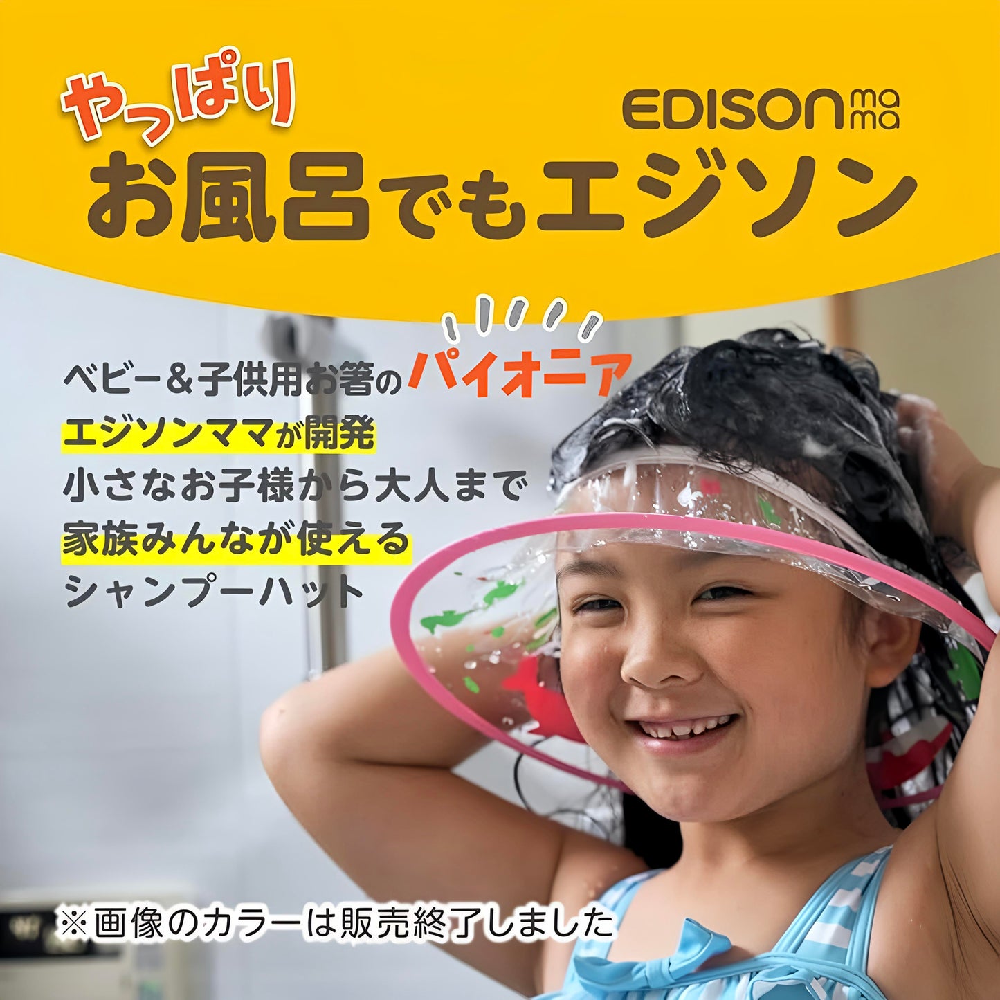 Edisonmama Shampoo Cap Green/Purple