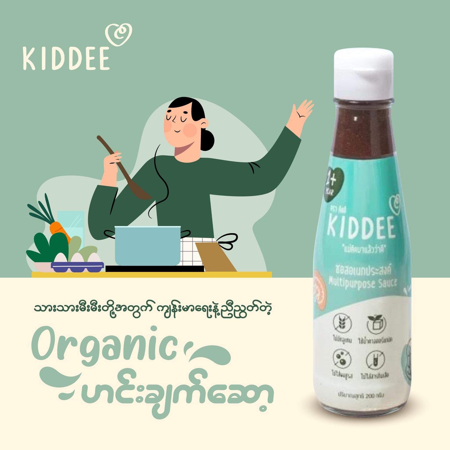 KIDDEE Multipurpose Sauce 200g