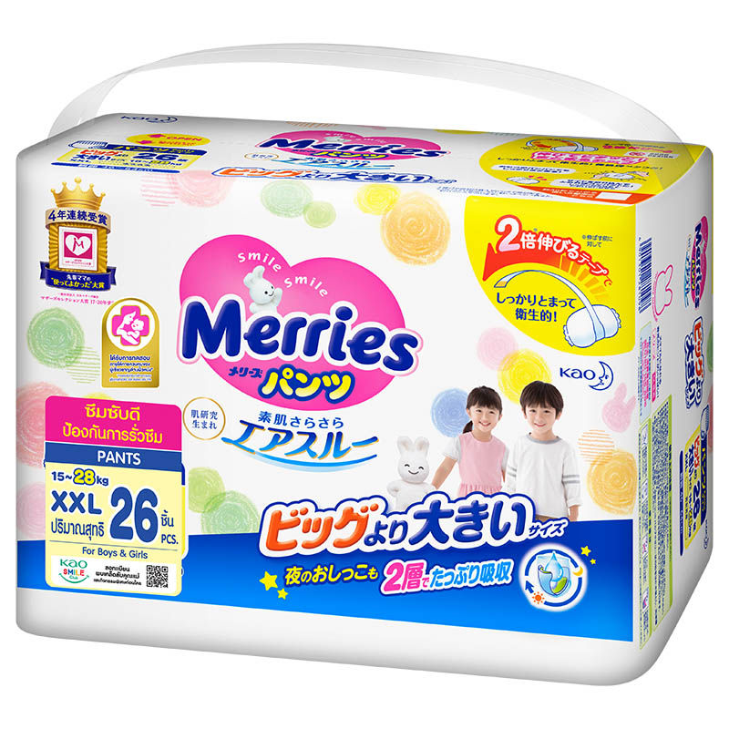 Merries Baby Diaper